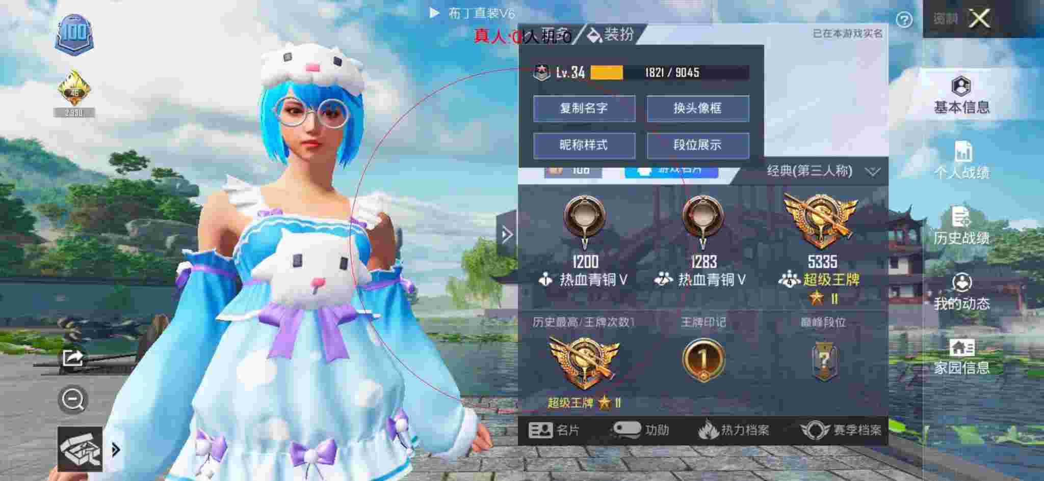 和平精英透视自瞄 - 和平精英观战栏在哪里找辅助预览图
